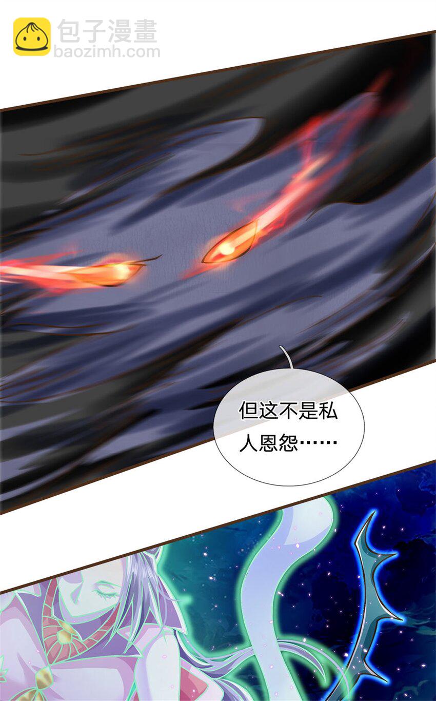 第31话 怎么会是你！-第32话