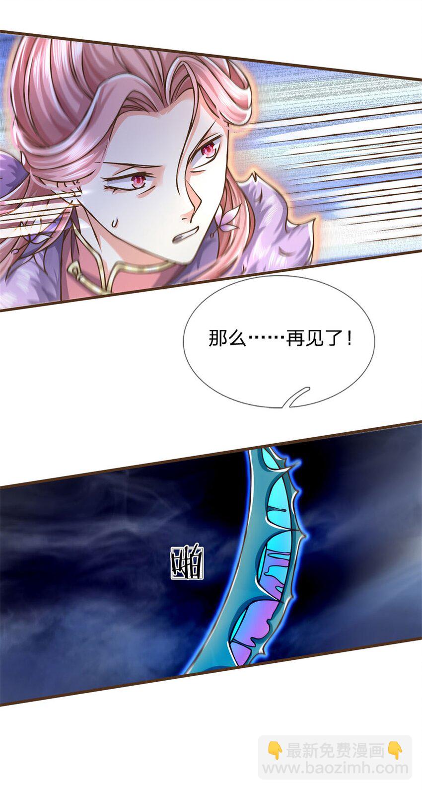 第31话 怎么会是你！-第32话