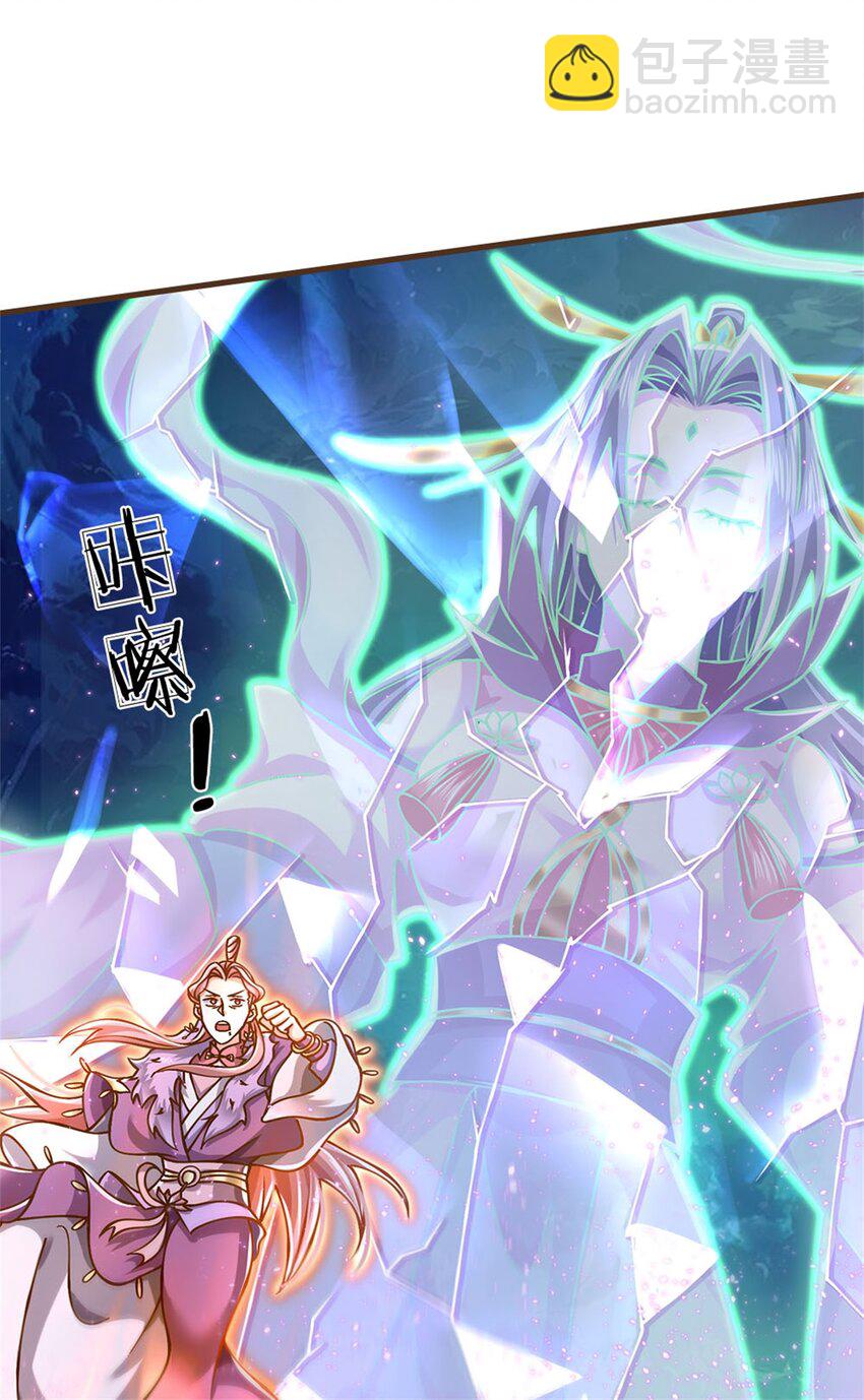 第31话 怎么会是你！-第32话