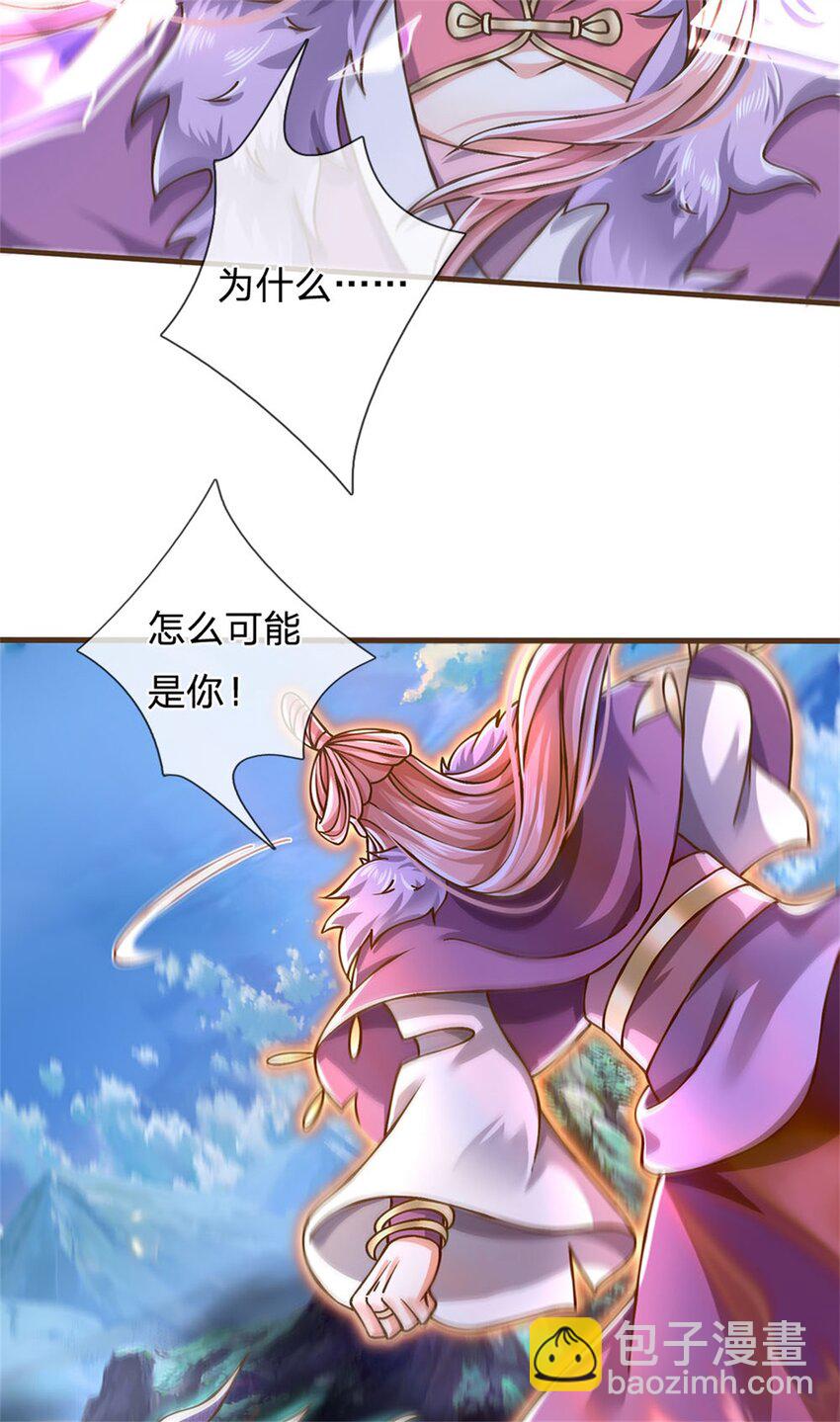 第31话 怎么会是你！-第32话
