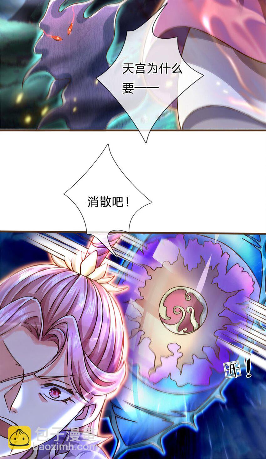 第31话 怎么会是你！-第32话