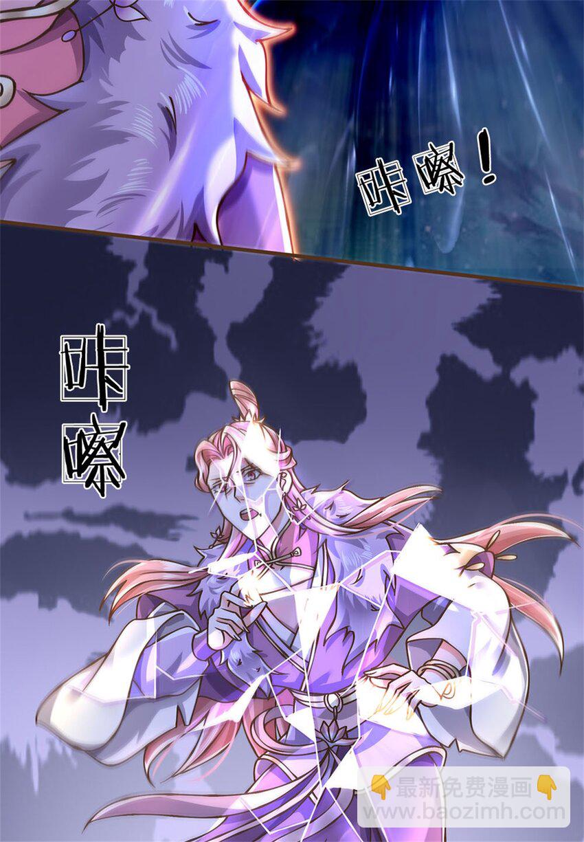 第31话 怎么会是你！-第32话