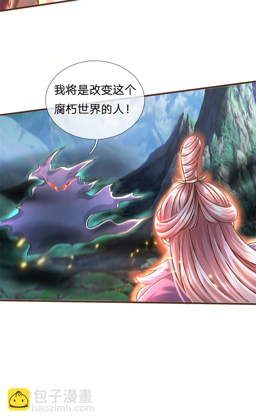 第31话 怎么会是你！-第32话