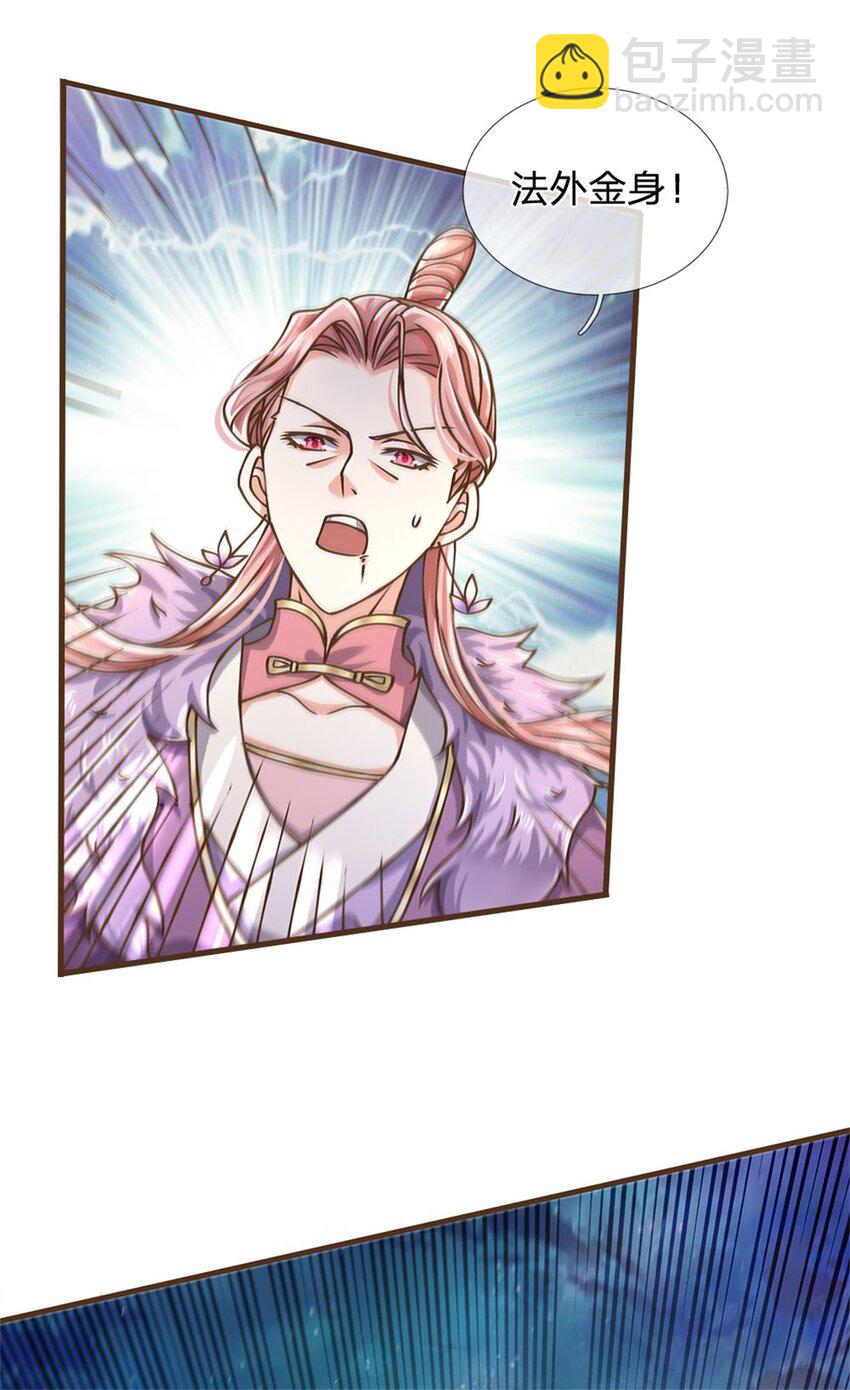 第31话 怎么会是你！-第32话