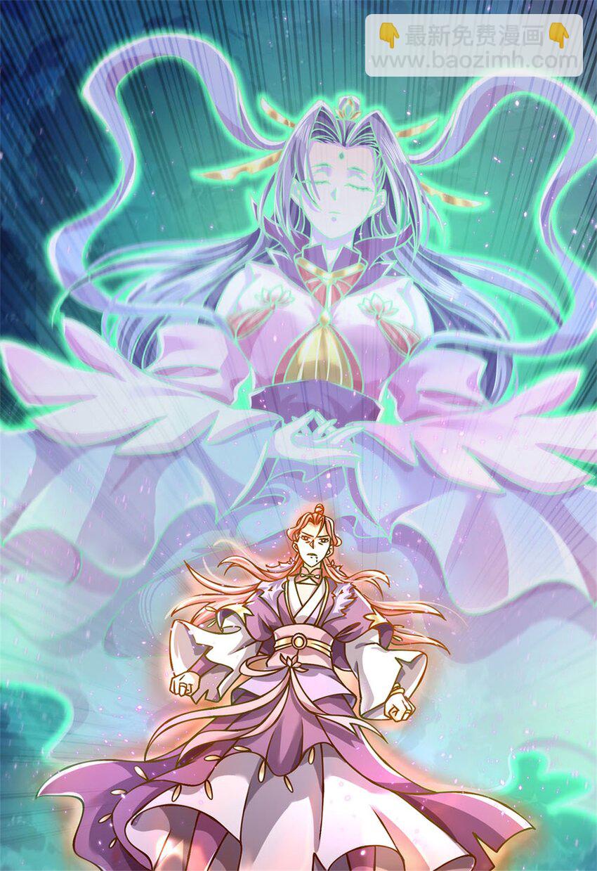 第31话 怎么会是你！-第32话