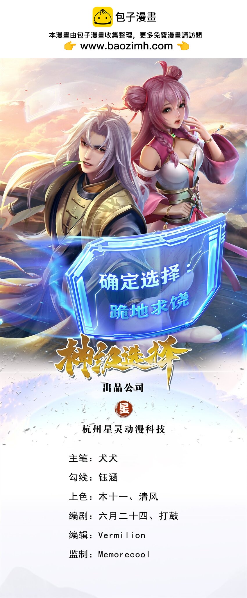 第33话 我们太弱了-第34话