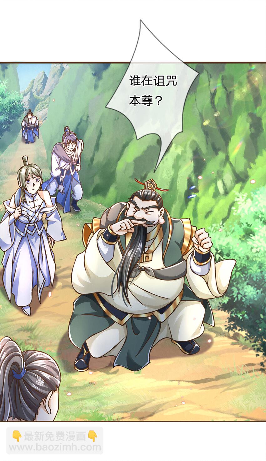 第33话 我们太弱了-第34话