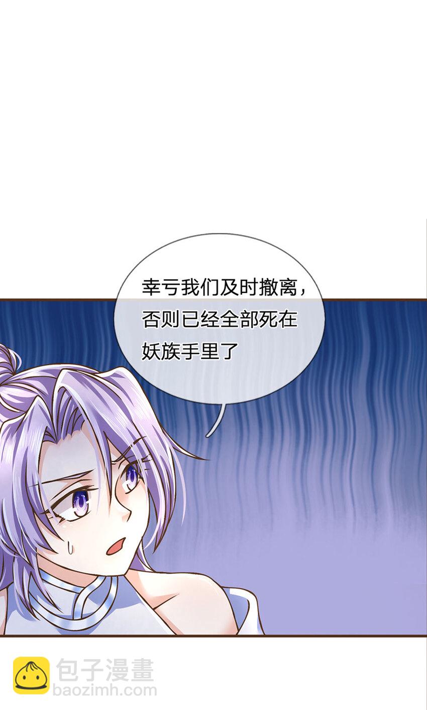 第33话 我们太弱了-第34话