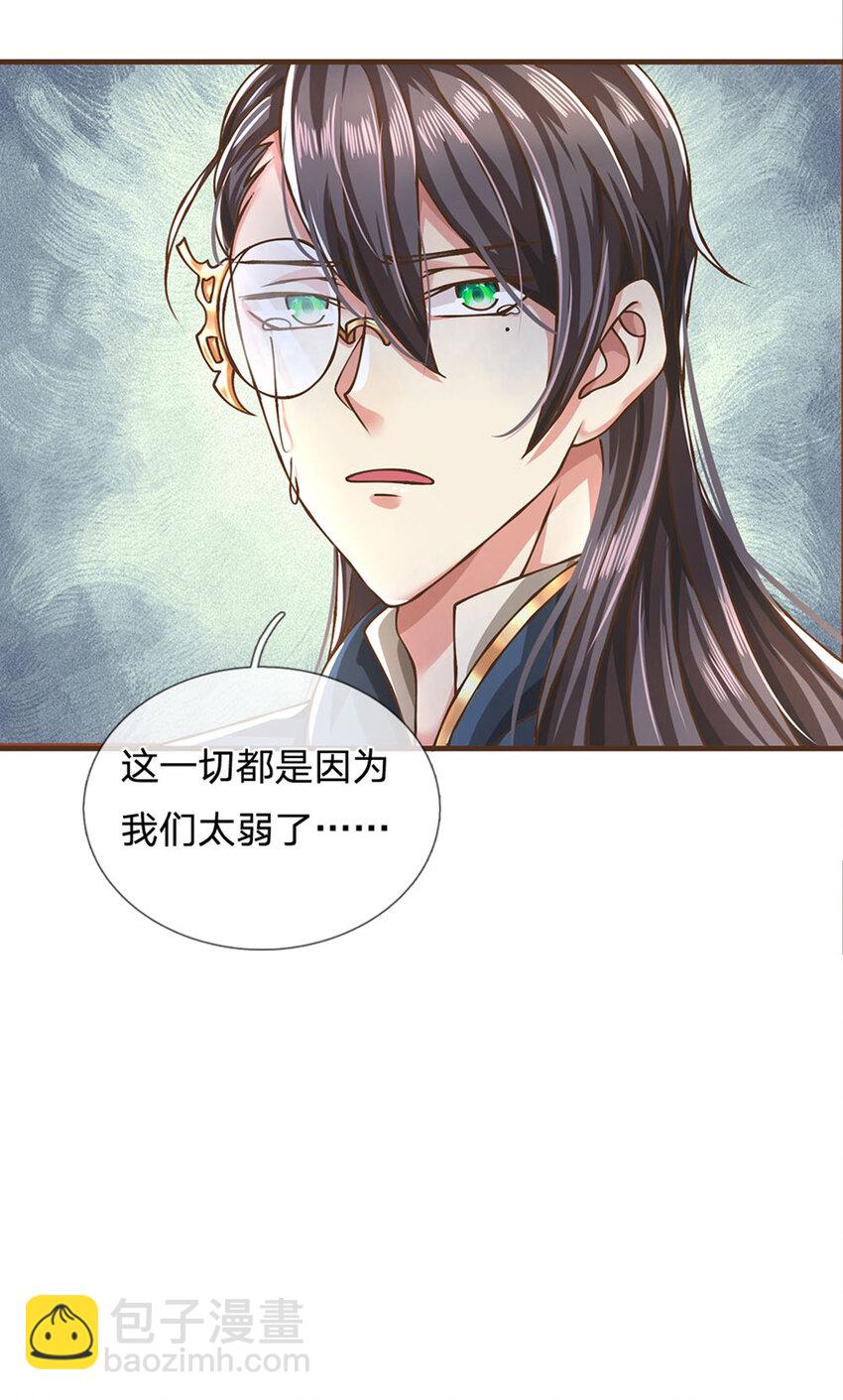 第33话 我们太弱了-第34话