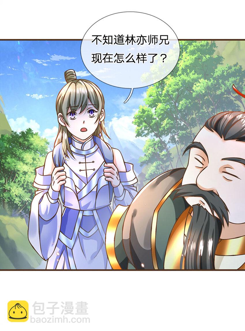 第33话 我们太弱了-第34话