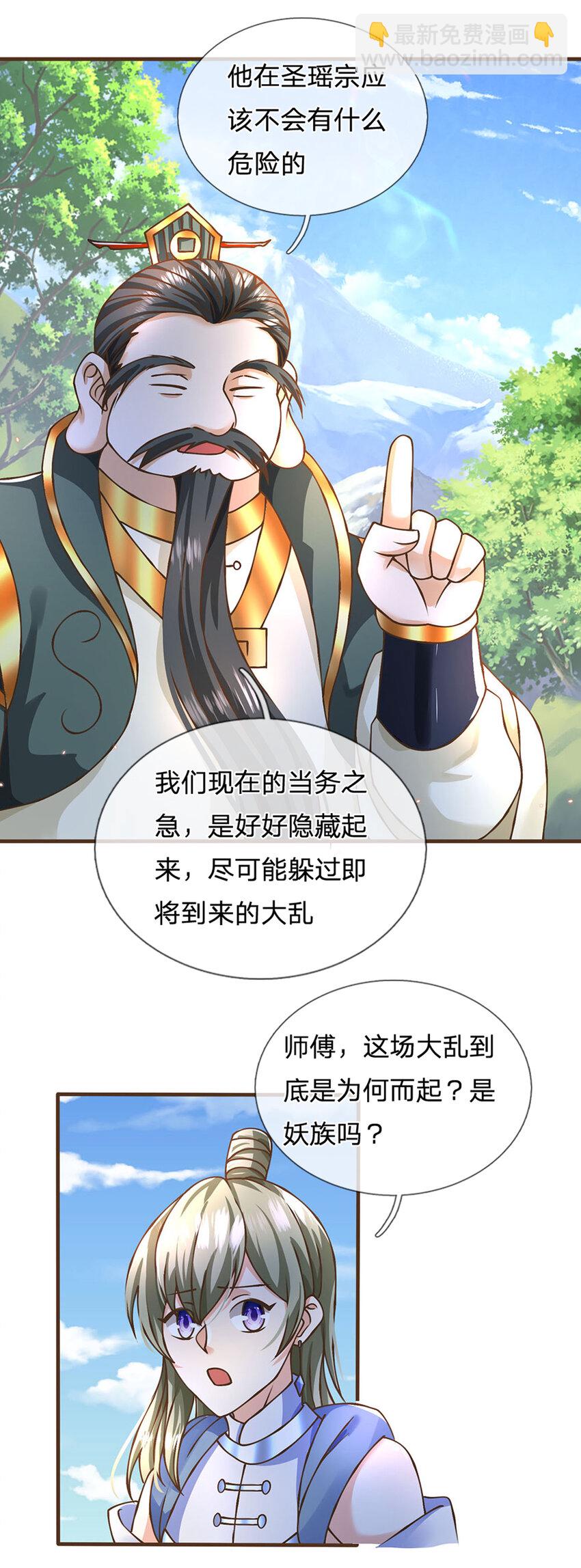 第33话 我们太弱了-第34话