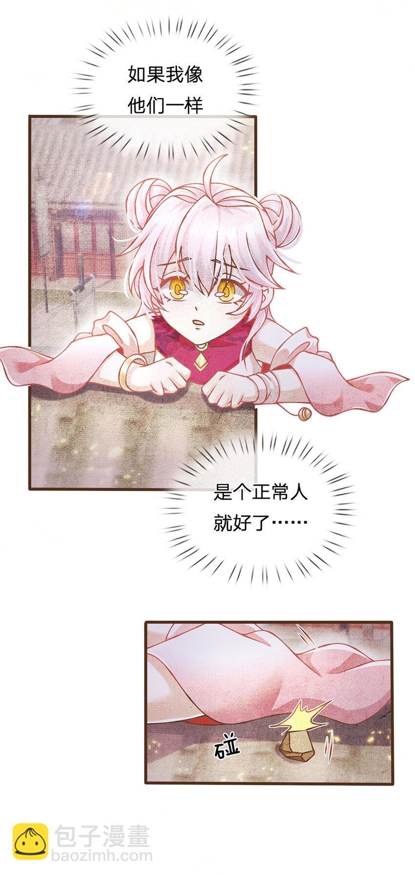 第33话 我们太弱了-第34话