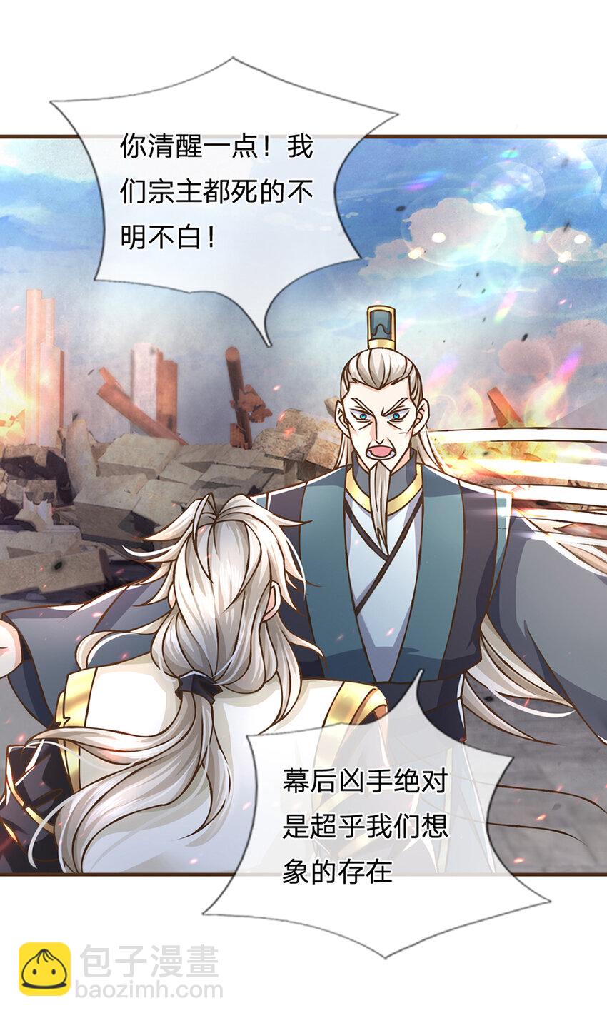 第33话 我们太弱了-第34话