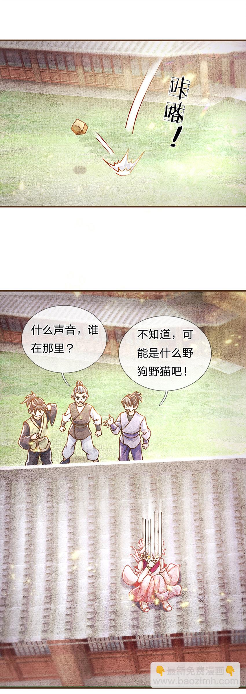 第33话 我们太弱了-第34话