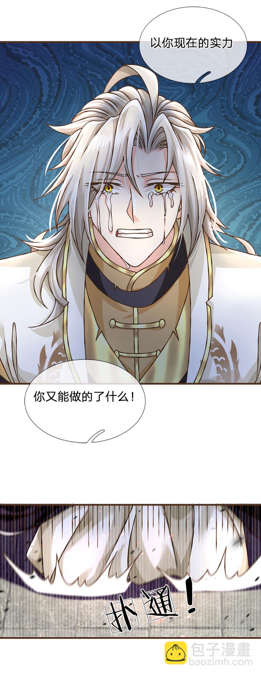 第33话 我们太弱了-第34话