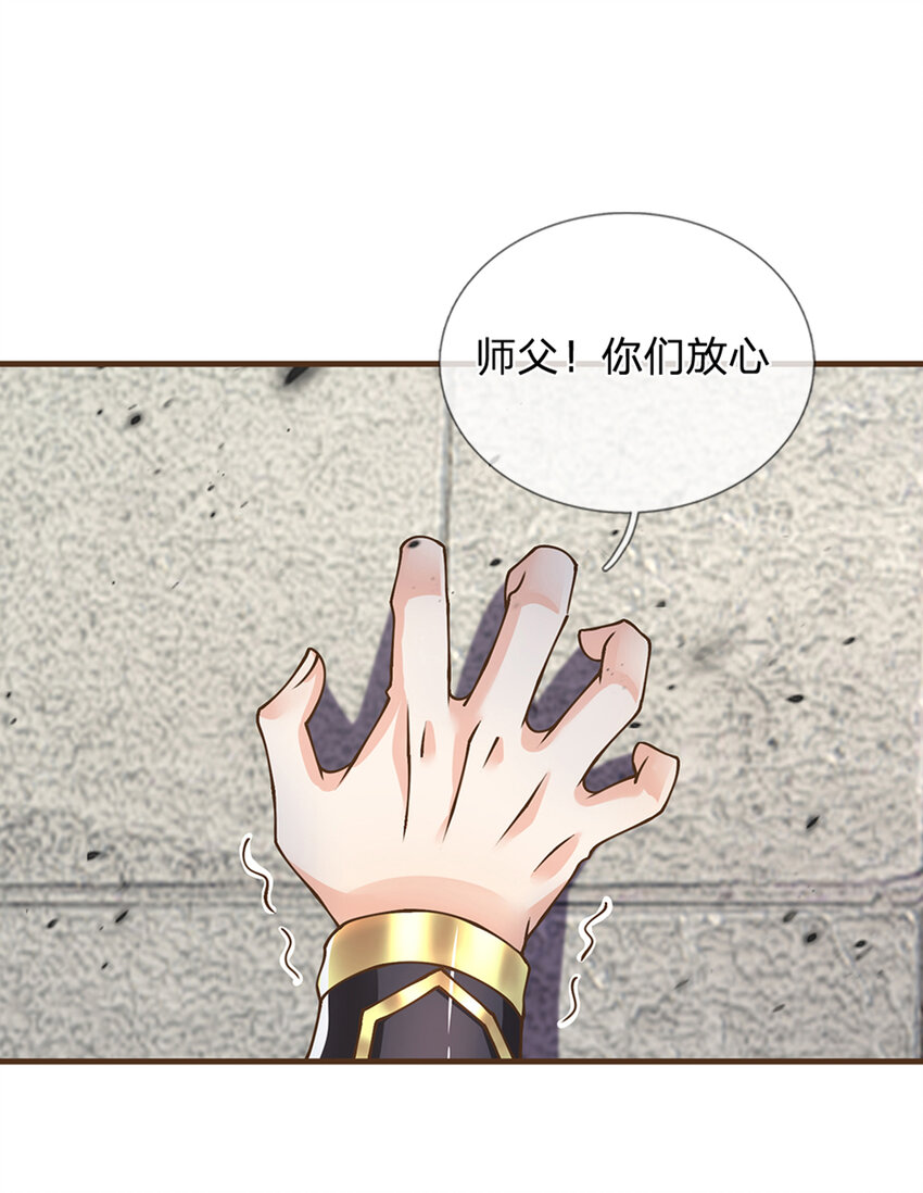 第33话 我们太弱了-第34话