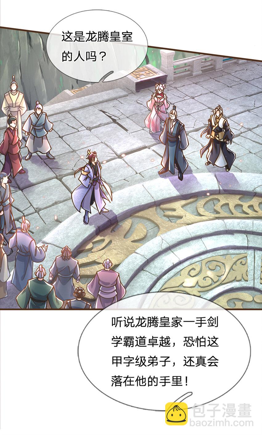 第35话 专治脑子秀逗-第36话