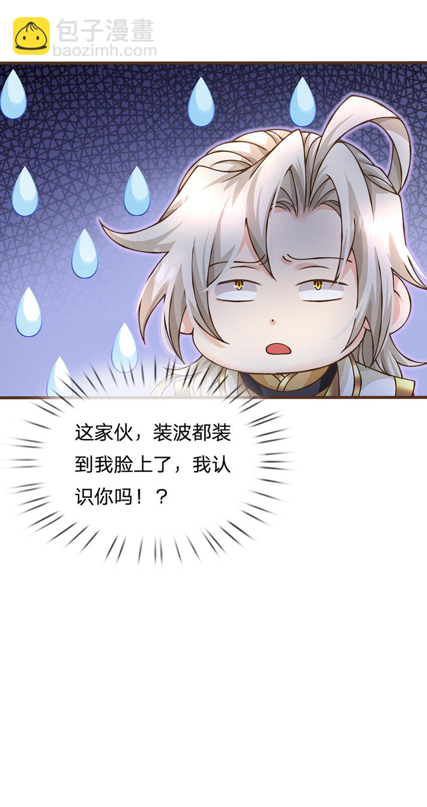 第35话 专治脑子秀逗-第36话