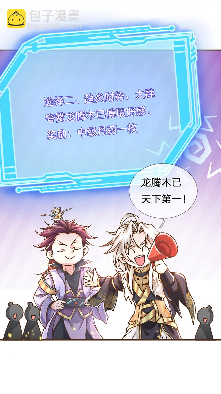 第35话 专治脑子秀逗-第36话