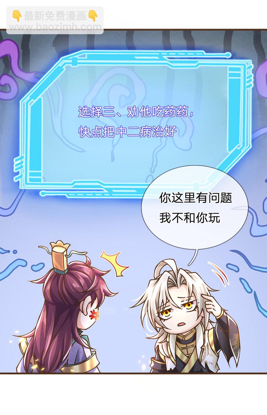 第35话 专治脑子秀逗-第36话