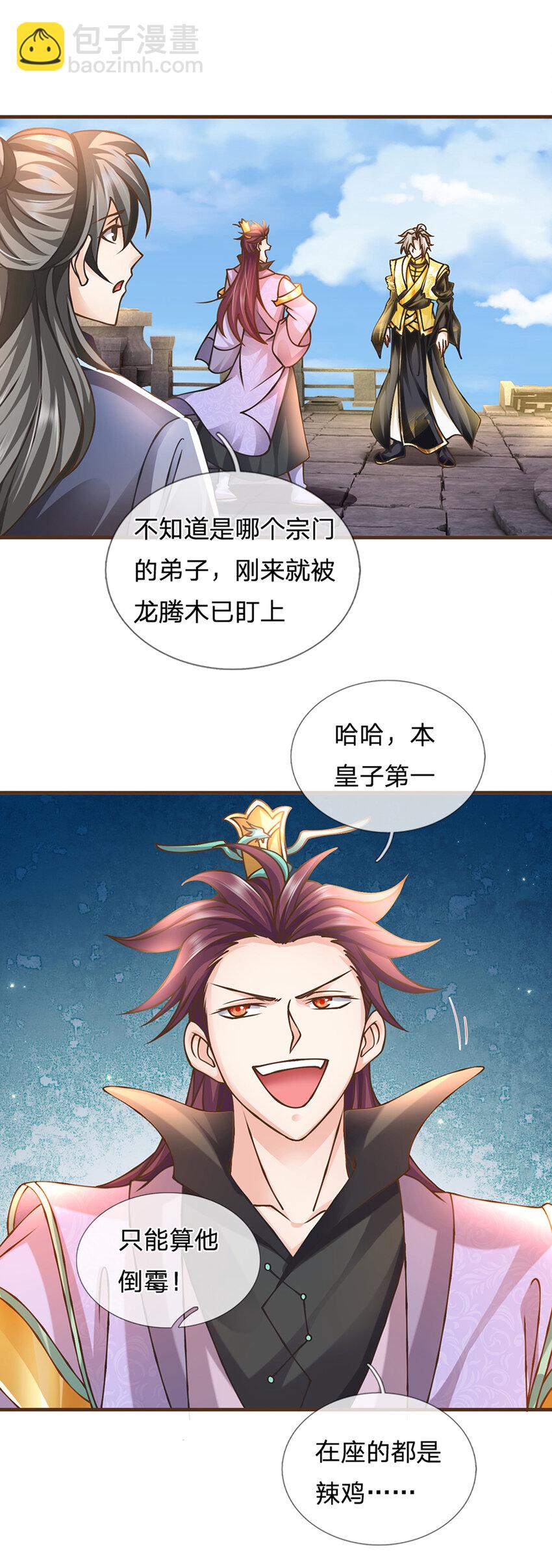 第35话 专治脑子秀逗-第36话