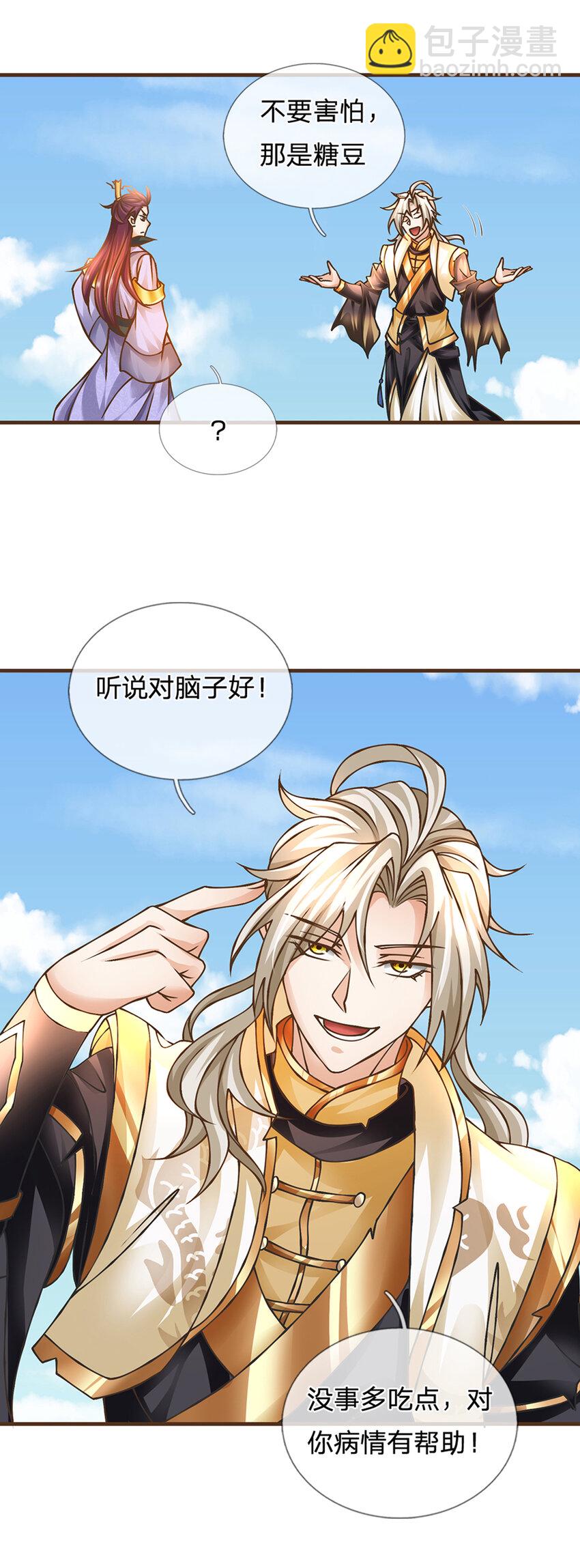 第35话 专治脑子秀逗-第36话