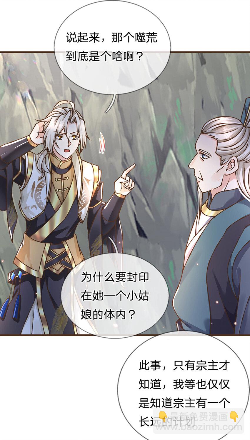 第35话 专治脑子秀逗-第36话