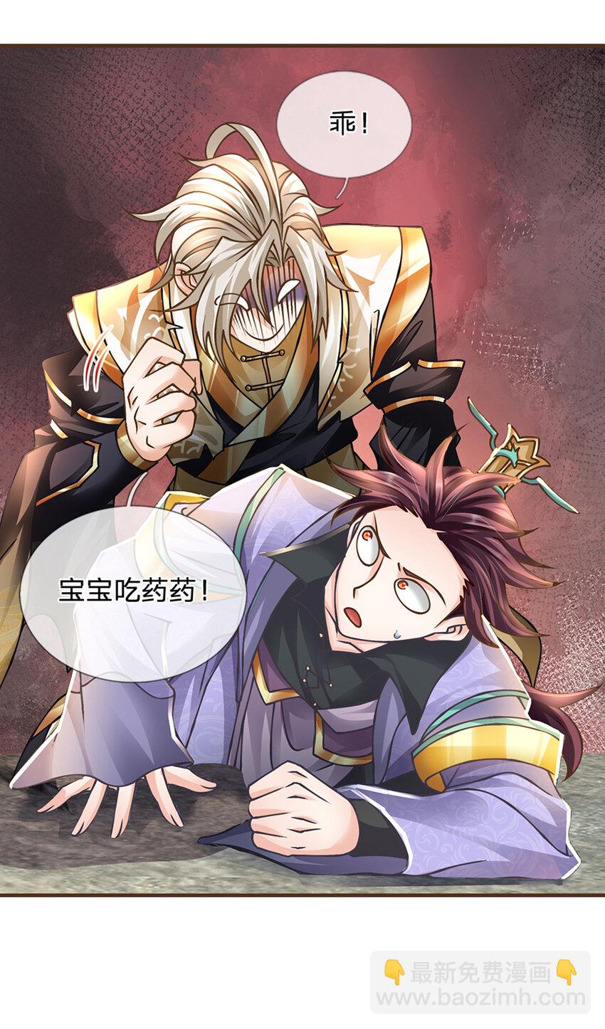 第37话 中二病-第38话