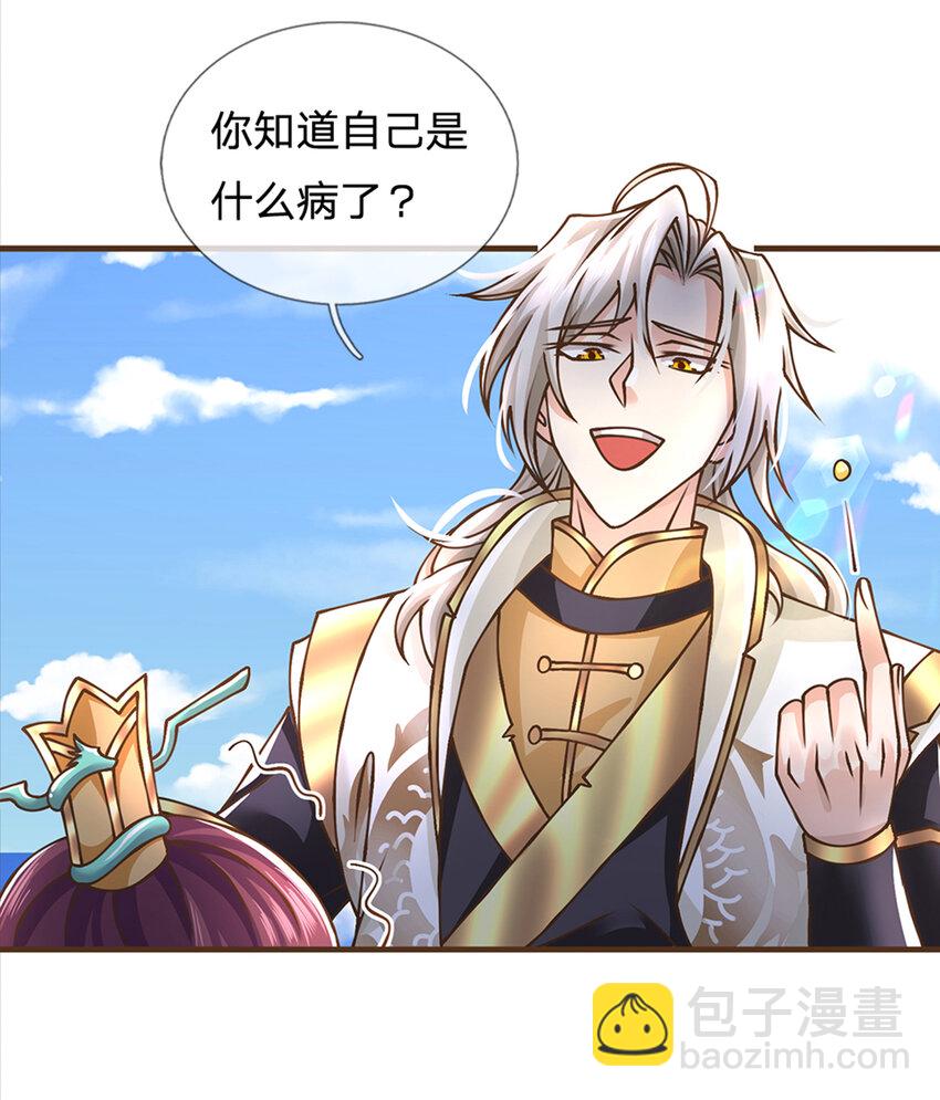 第37话 中二病-第38话