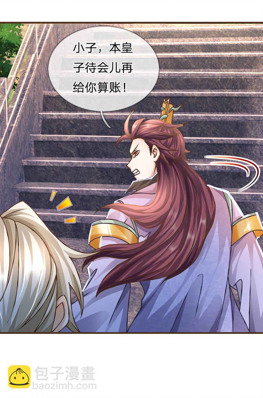 第37话 中二病-第38话