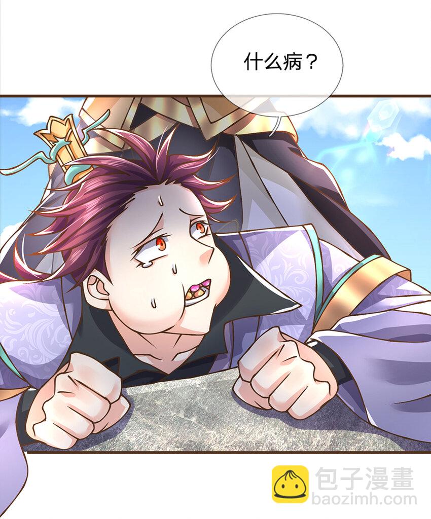 第37话 中二病-第38话