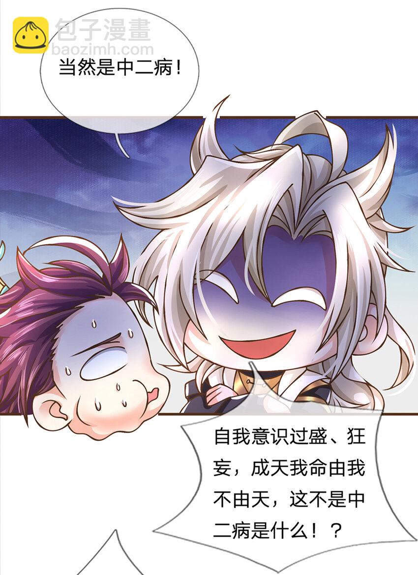第37话 中二病-第38话