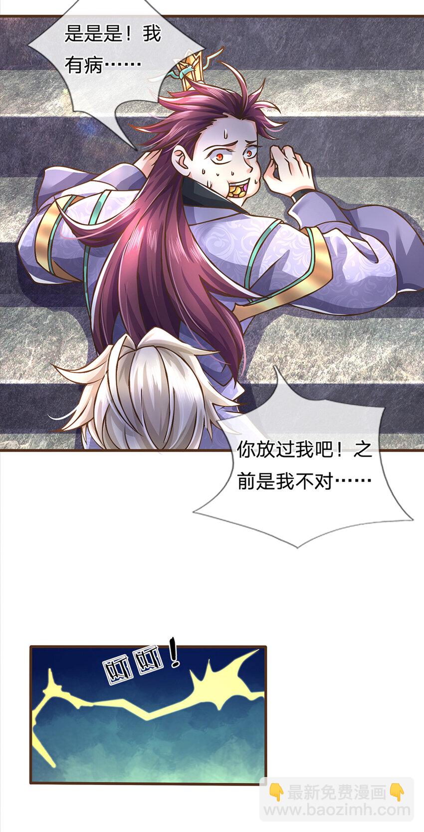 第37话 中二病-第38话