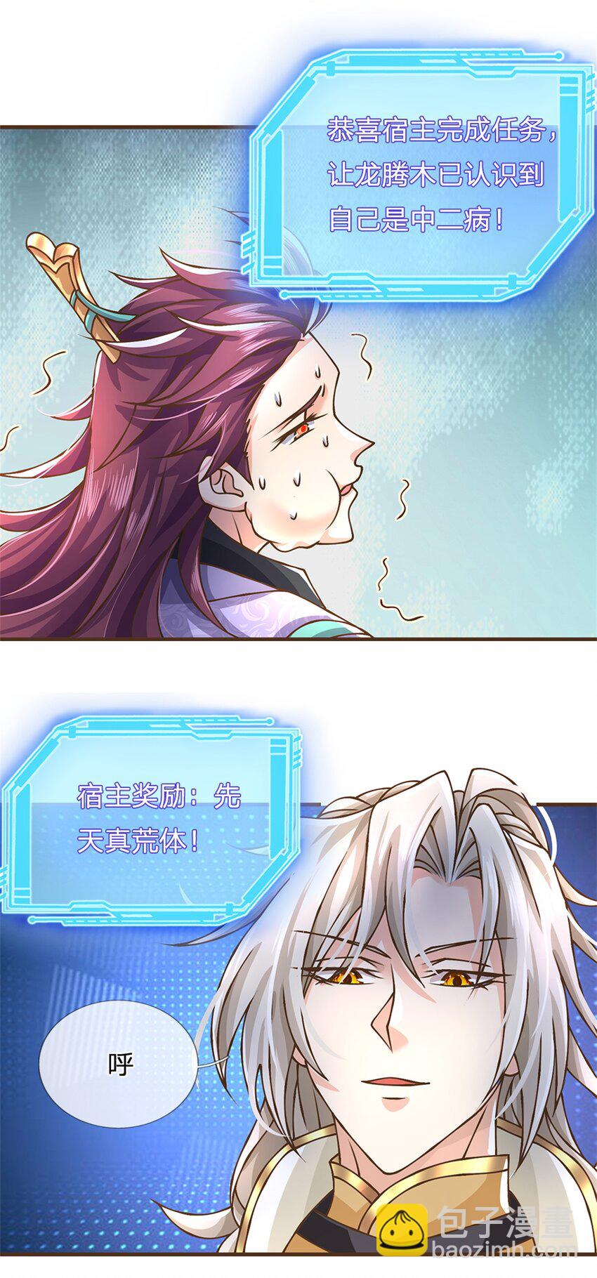 第37话 中二病-第38话