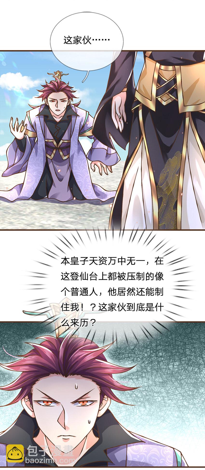 第37话 中二病-第38话