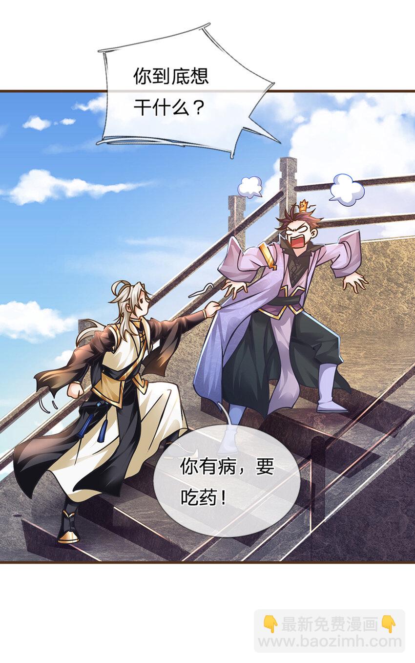 第37话 中二病-第38话