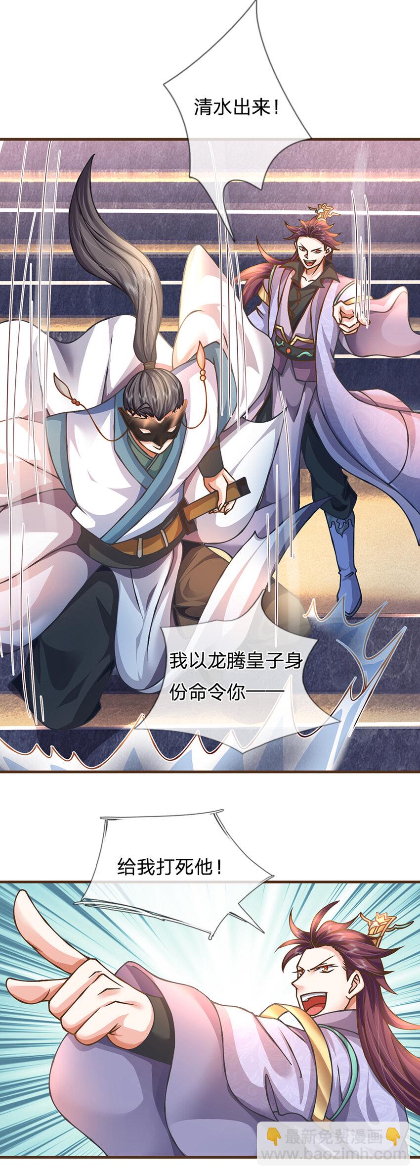 第39话 趁机开溜-第40话