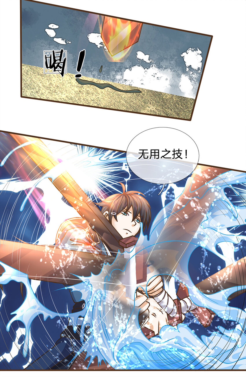 第39话 趁机开溜-第40话