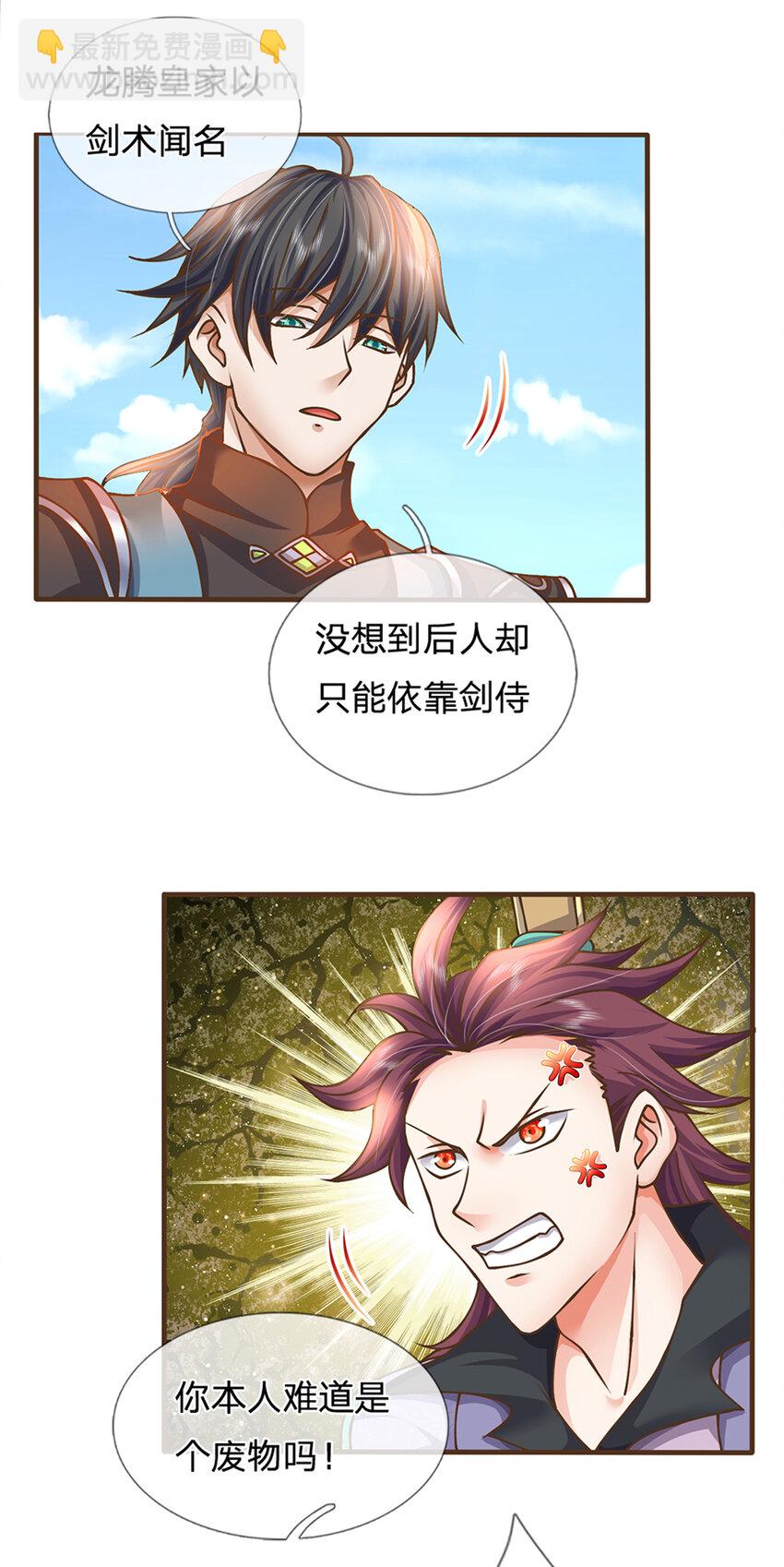 第39话 趁机开溜-第40话