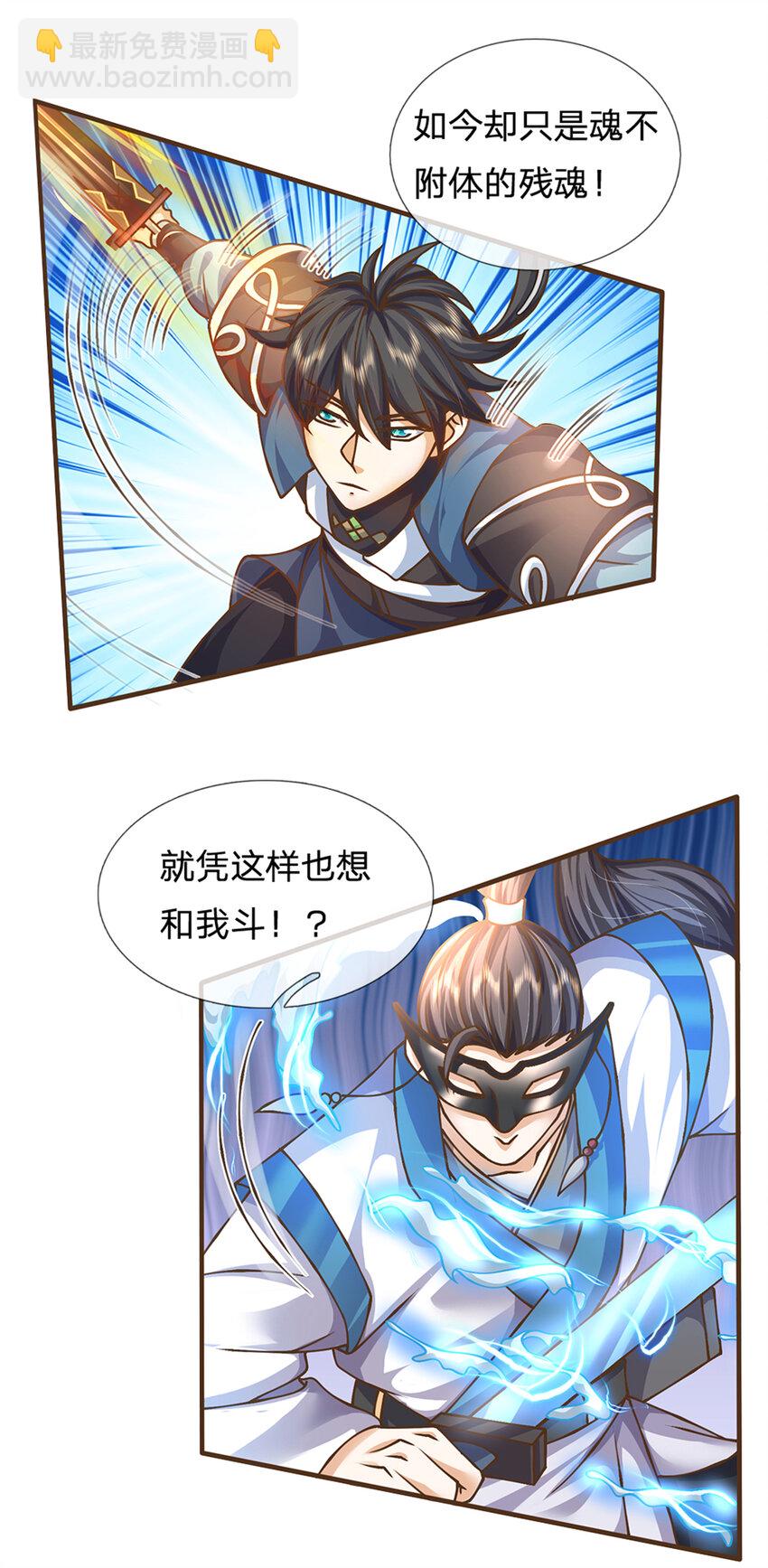 第39话 趁机开溜-第40话