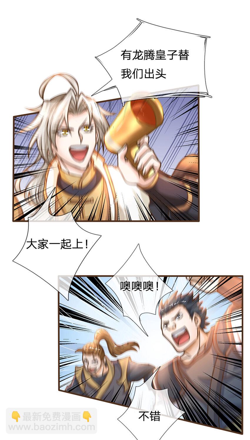 第39话 趁机开溜-第40话