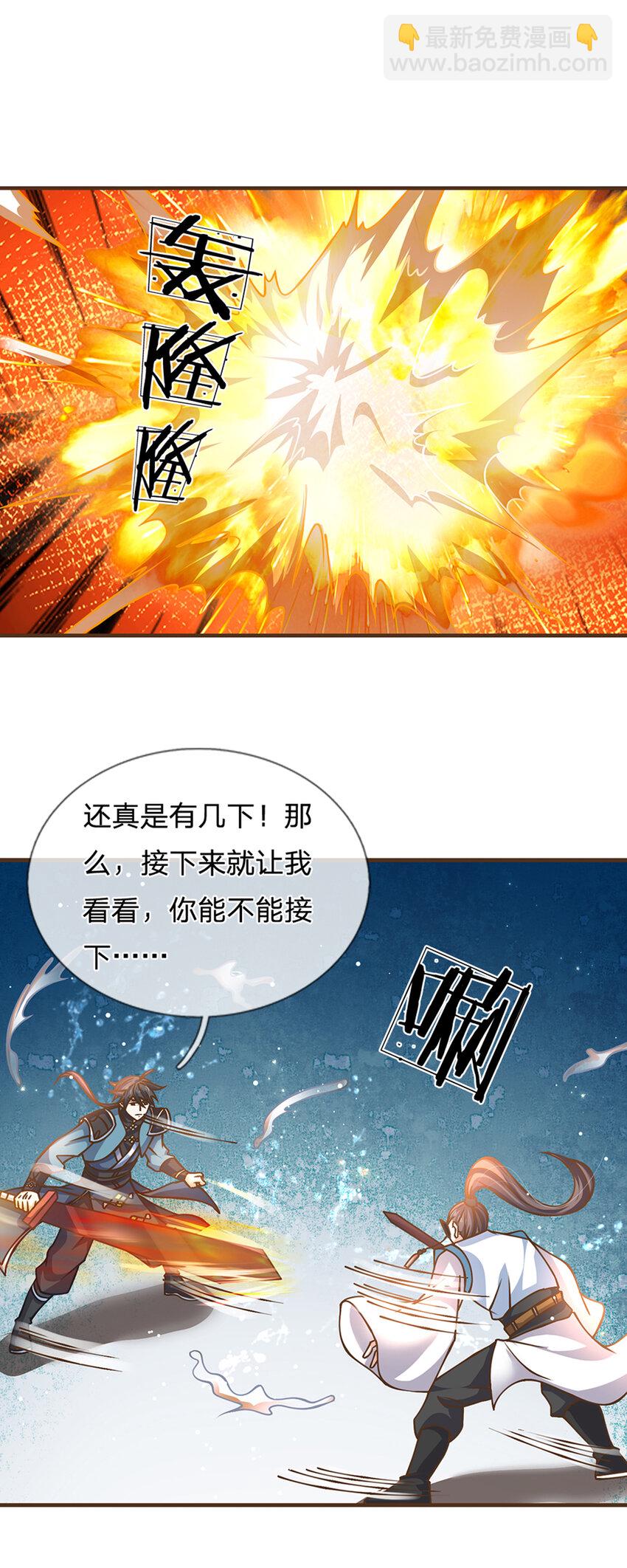 第39话 趁机开溜-第40话