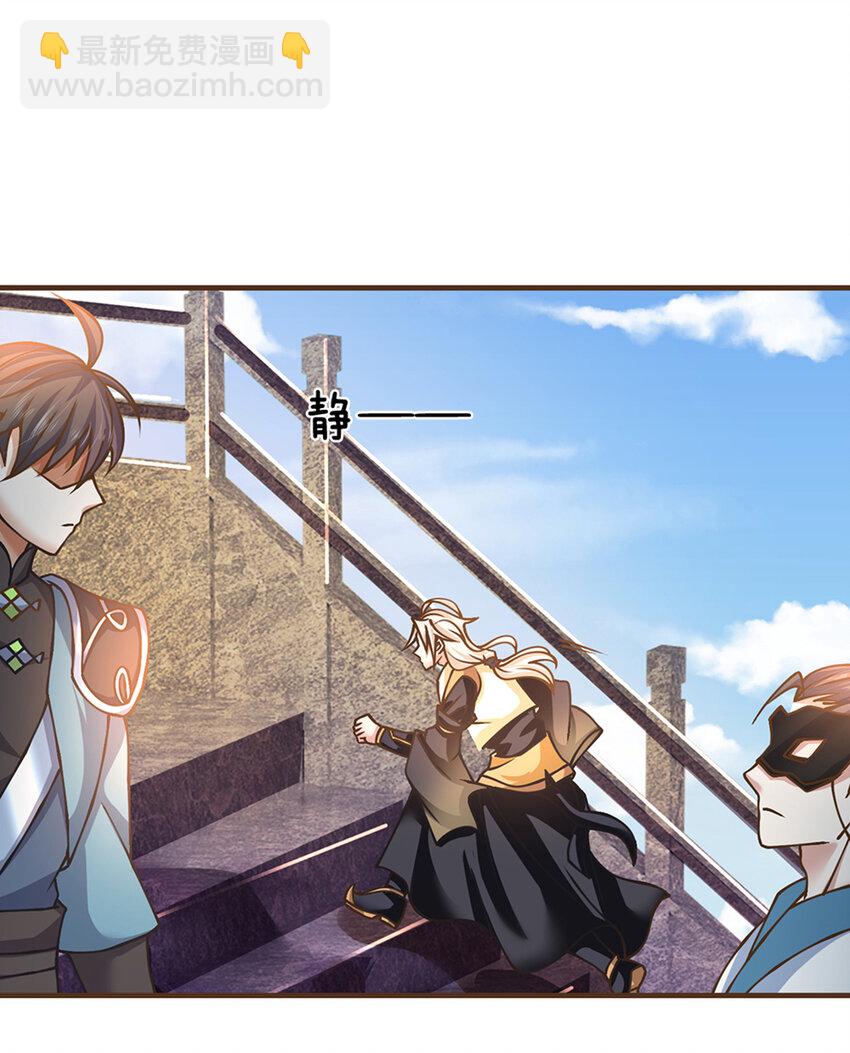 第39话 趁机开溜-第40话