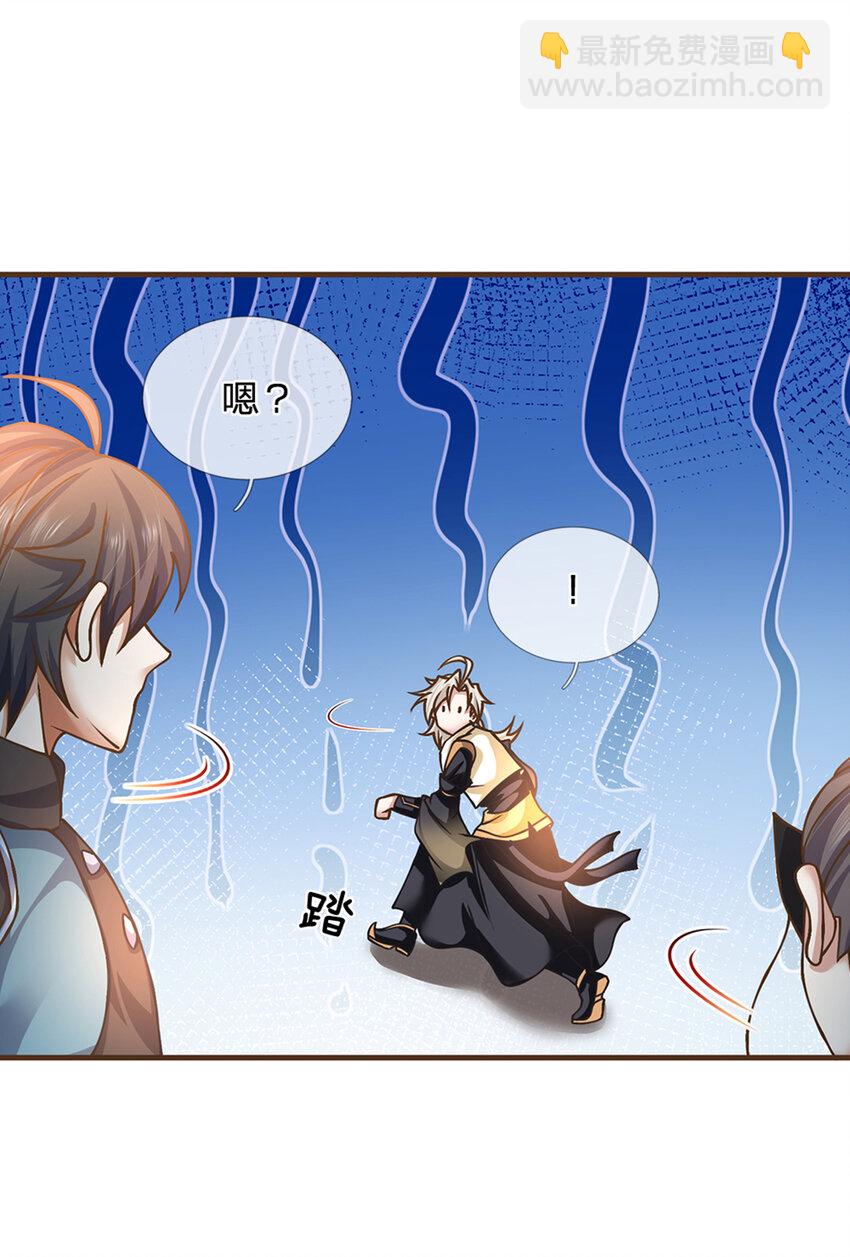 第39话 趁机开溜-第40话