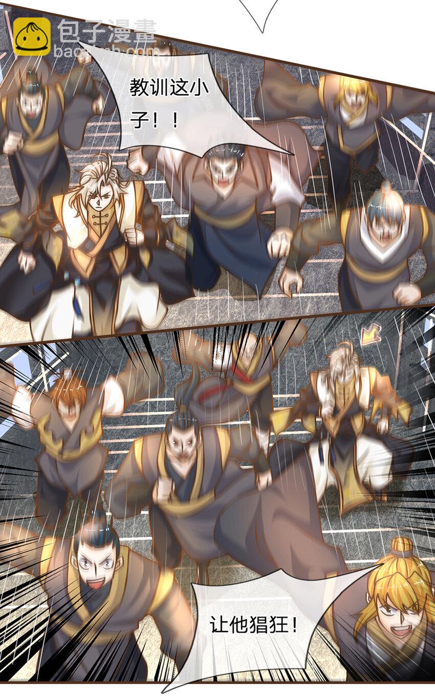 第39话 趁机开溜-第40话