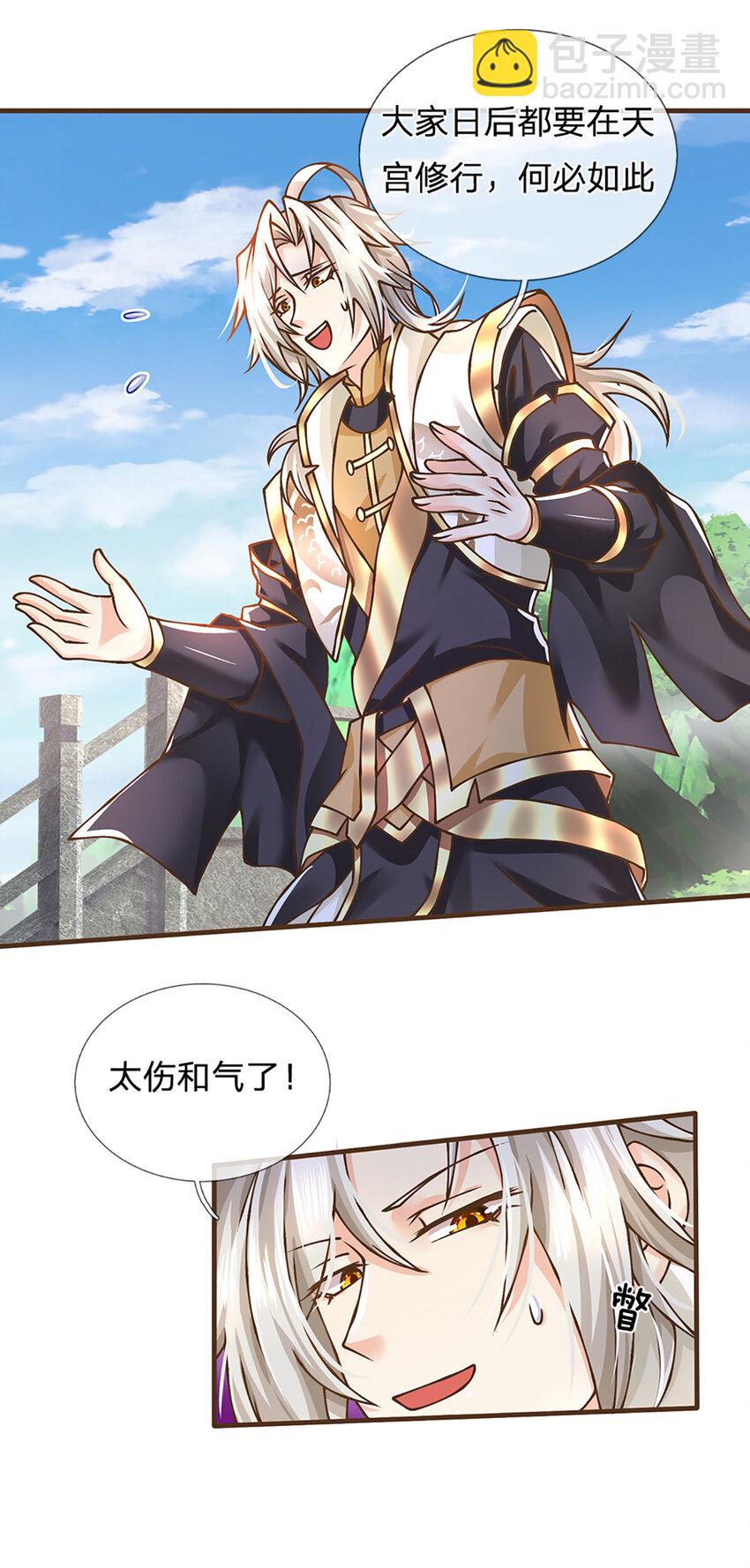 第41话 绑定成功-第42话