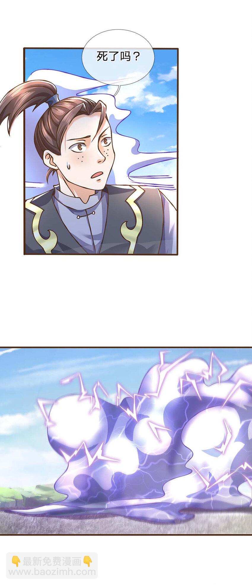 第41话 绑定成功-第42话