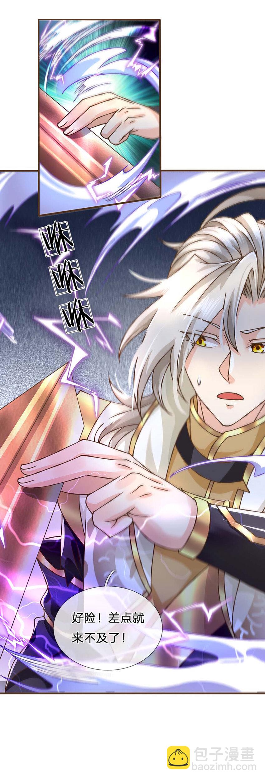 第41话 绑定成功-第42话