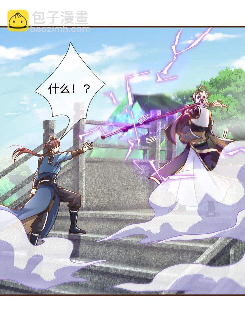 第41话 绑定成功-第42话