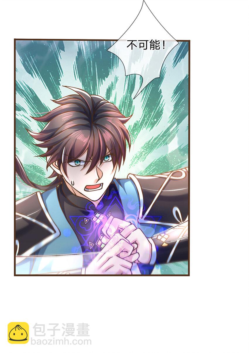 第41话 绑定成功-第42话